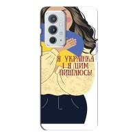 Силіконовий Чохол  на OnePlus 9RT (Я-Україна) (Я Українка)