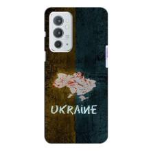 Украинские Чехлы для OnePlus 9RT с картинкой УПА (AlphaPrint) (UKRAINE)