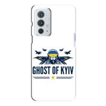Защитные чехлы (Призрак Киева) для OnePlus 9RT (AlphaPrint) (GHOST of Kyiv)