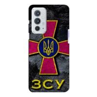 ЗСУ Чехлы (TPU) для OnePlus 9RT (Лого ЗСУ)