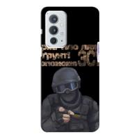 ЗСУ Чехлы (TPU) для OnePlus 9RT (Поможет ЗСУ)