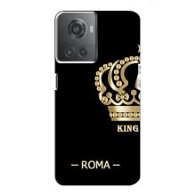 Чохли для OnePlus ACE (10R) (VPrint) - Футбольні клуби (Roma)