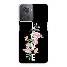 Чехлы для любимой на OnePlus ACE (10R) (VPrint) (Квіти LOVE)