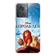 Чехол Король лев на ВанПлас Ейс (10Р) – Король лев