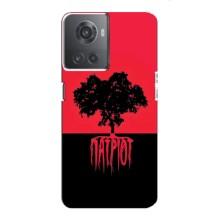 Украинские Чехлы для OnePlus ACE (10R) с картинкой УПА (AlphaPrint) – Патриот