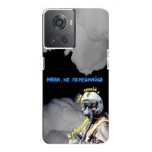 Захисні чохли (Призрак Киева) для OnePlus ACE (10R) (AlphaPrint) (Привид Києва)