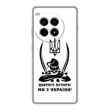 Чохли (Доброго вечора, ми за України) для ВанПлас Ейс 3 Про (AlphaPrint) (Доброго вечора)