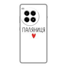 Чохли (Доброго вечора, ми за України) для ВанПлас Ейс 3 Про (AlphaPrint) (Паляниця)