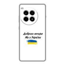 Чохли (Доброго вечора, ми за України) для ВанПлас Ейс 3 Про (AlphaPrint) (З України)