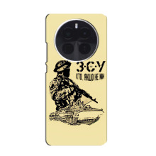 Чехлы с картинкой ЗСУ для OnePlus Ace 5 Pro (AlphaPrint) (З.С.У)