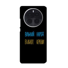 Силіконовий Чохол з картинкою для OnePlus Ace 5 Pro (Все Буде)