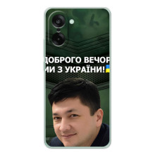 Чохол Українські знаменитості для OnePlus Ace 5 Racing