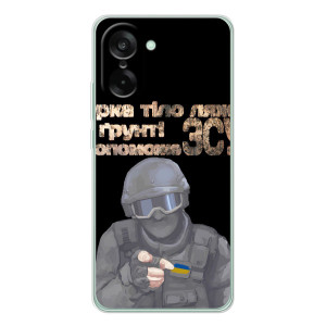 ЗСУ Чохли (TPU) для OnePlus Ace 5 Racing – Допоможе ЗСУ