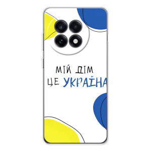 Чехлы для OnePlus Ace 5  (Home - Украина) – Мій Дім