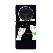 Силіконовий Бампер з принтом (ПАТРІОТ) для OnePlus Ace 5 – За Волю