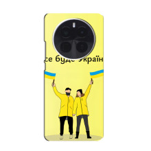 Силіконовий Чохол  на OnePlus Ace 5 (Я-Україна) (Все буде)