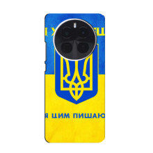 Силіконовий Чохол  на OnePlus Ace 5 (Я-Україна) (Я Українець)