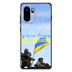 Чехлы Доброго вечора, ми за України для ОнеПлюс Эйс 6 (AlphaPrint)