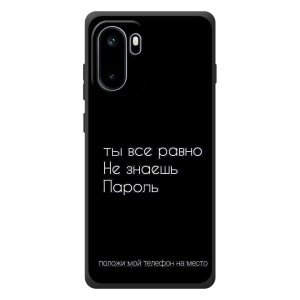 Чехол с прикольным текстом на OnePlus Ace 6 – Положи мой телефон