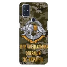 Чехлы на военную тематику для OnePlus Nord 10 5G (ССО ЗСУ)
