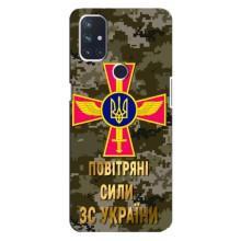 Чехлы на военную тематику для OnePlus Nord 10 5G (ВС ЗСУ)