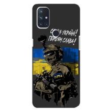 Чехлы с картинкой ЗСУ для OnePlus Nord 10 5G (AlphaPrint) (Героям Слава)