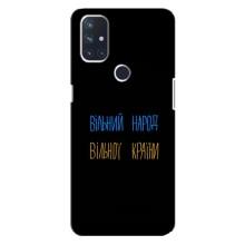 Силіконовий Чохол з картинкою для OnePlus Nord 10 5G (Все Буде)
