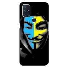Чехол с Украинской символикой на ВанПлас Норд 10 (5G) (Анонимус патриот)