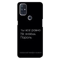 Чехол с прикольным текстом на OnePlus Nord 10 5G (Положи мой телефон)