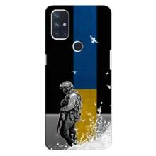 Патриотический Чехол для OnePlus Nord 10 5G (ЗСУ)