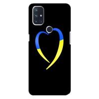 Силіконовий Чохол  на OnePlus Nord 10 5G (Я-Україна) (Українське серце)