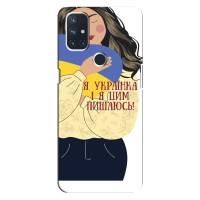 Силіконовий Чохол  на OnePlus Nord 10 5G (Я-Україна) (Я Українка)