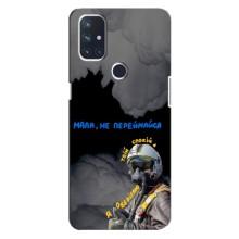 Защитные чехлы (Призрак Киева) для OnePlus Nord 10 5G (AlphaPrint) (Призрак Киева)