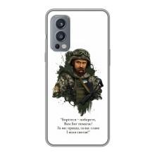 Чехлы для OnePlus Nord 2 с принтом Тараса Шевченко (AlphaPrint) (Шевченко воин)