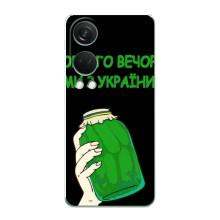 Чехол на OnePlus Nord 4 Украинский дизайн (Банка, Доброго вечора)