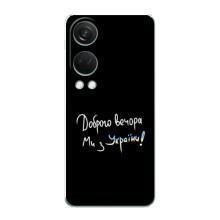 Силиконовый Чехол с картинкой для OnePlus Nord 4 (Доброго вечора)