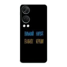 Силиконовый Чехол с картинкой для OnePlus Nord 4 (Все Буде)