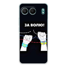 Силіконовий Бампер з принтом (ПАТРІОТ) для OnePlus Nord 4 – За Волю