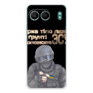 ЗСУ Чехлы (TPU) для OnePlus Nord 4 – Поможет ЗСУ