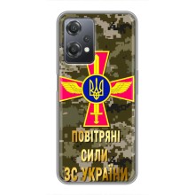 Чехлы на военную тематику для OnePlus Nord CE 2 (5G) (IV2201) – ВС ЗСУ