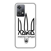 Чехлы силиконовые (Город Харьков) на ВанПлас Норд СЕ 2 (5G) – Город герой