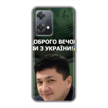 Чехол Украинские знаменитости для OnePlus Nord CE 2 (5G) (IV2201) (Ким)