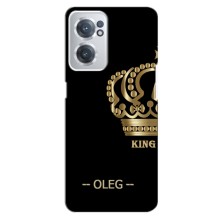 Іменні Чохли для OnePlus Nord CE 2 (5G) (IV2201) – OLEG