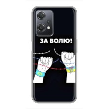 Силіконовий Бампер з принтом (ПАТРІОТ) для OnePlus Nord CE 2 (5G) (IV2201) – За Волю