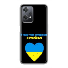 Силиконовый Чехол на OnePlus Nord CE 2 (5G) (IV2201) (Я-Украина) (Я Украинка)