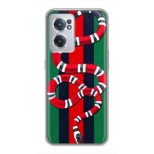 Чохли  GUCCI для OnePlus Норд ЦЕ 2 Лайт 5Ж (AlphaPrint) (Gucci змія)
