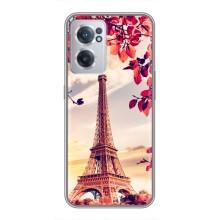 Чохол Ейфелева Вежа OnePlus Nord CE 2 Lite 5G - (AlphaPrint) (Ейфелева Вежа)