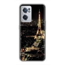 Чохол Ейфелева Вежа OnePlus Nord CE 2 Lite 5G - (AlphaPrint) (Нічний Париж)