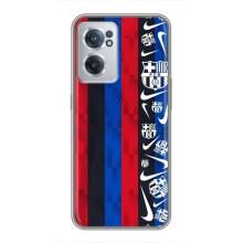 Чохол для OnePlus Nord CE 2 Lite 5G (Барселона) (Фанат Барси)