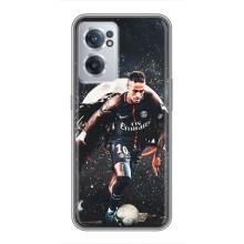 Чохол Неймар для OnePlus Nord CE 2 Lite 5G (AlphaPrint) – PSG Neymar